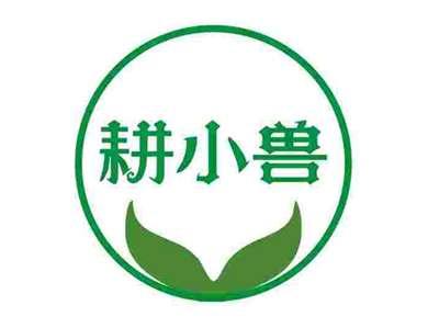 耕小兽