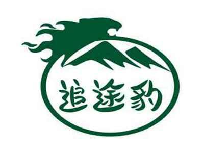 追途豹
