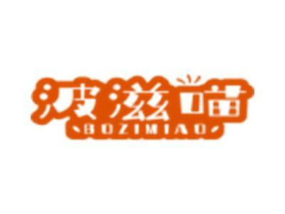 波滋喵