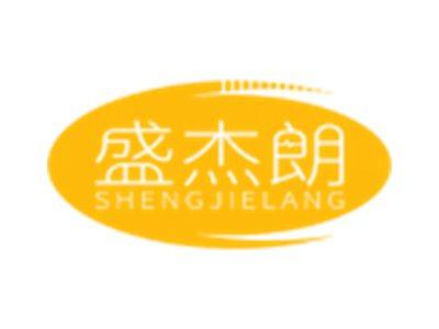 盛杰朗