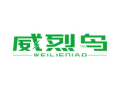 威烈鸟