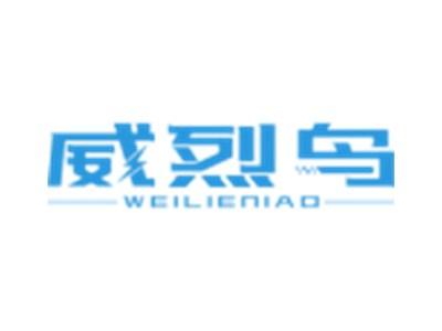 威烈鸟