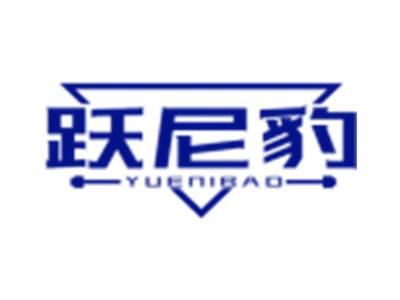 跃尼豹