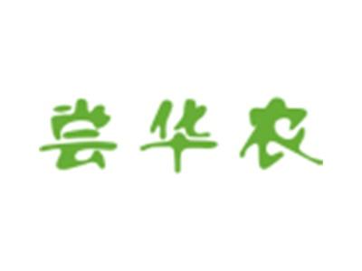 尝华农