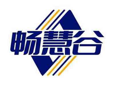 畅慧谷