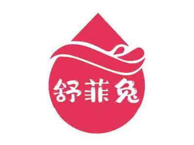 舒菲兔