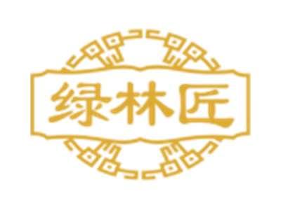 绿林匠