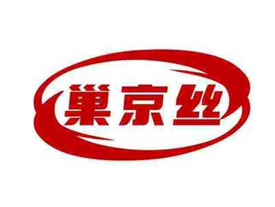 巢京丝