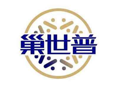巢世普