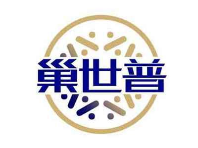 巢世普