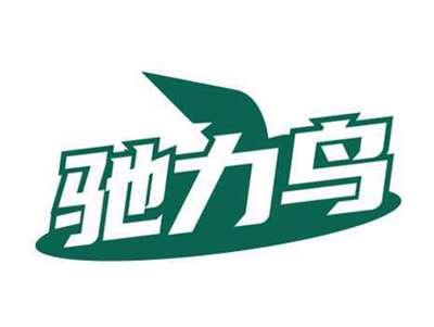 驰力鸟