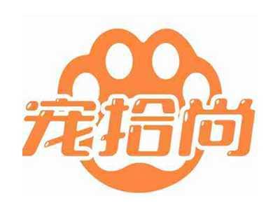 宠拾尚