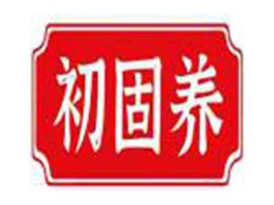 初固养