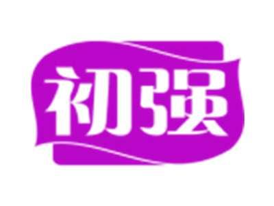 初强