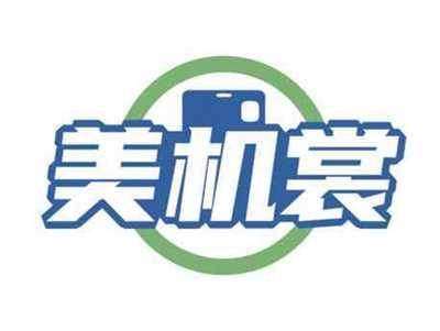 美机裳