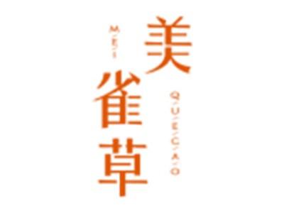 美雀草