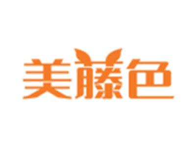 美藤色