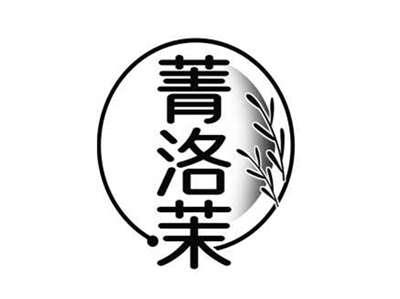 菁洛茉