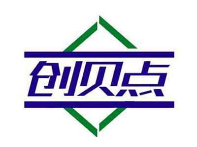 创贝点