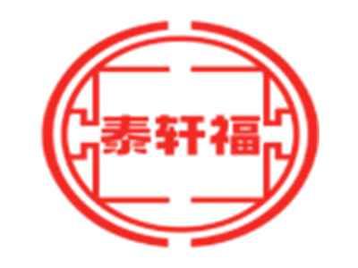 泰轩福