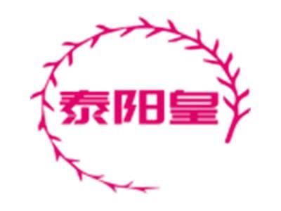 泰阳皇