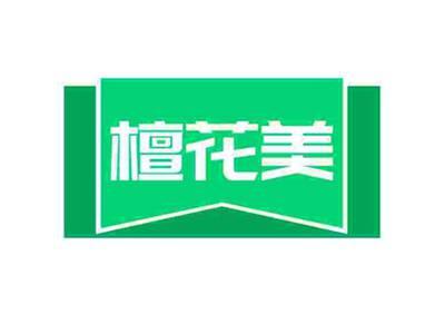 檀花美