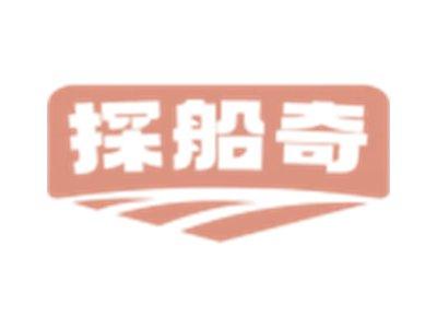 探船奇
