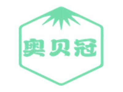 奥贝冠