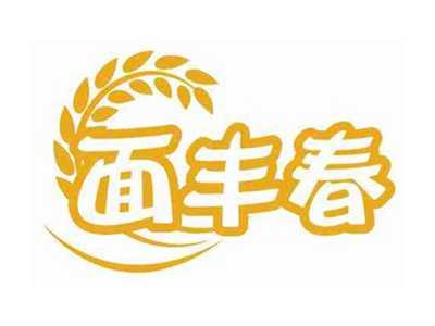面丰春