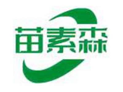 苗素森