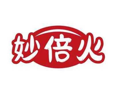 妙倍火