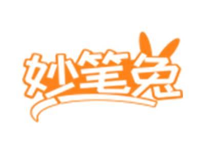 妙笔兔