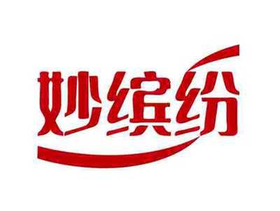 妙缤纷