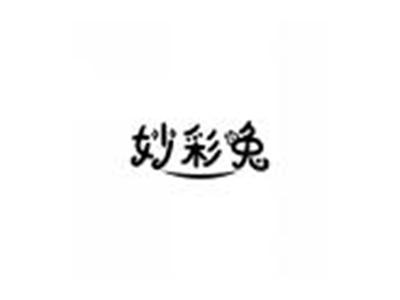 妙彩兔