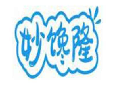 妙馋隆