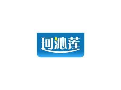 珂沁莲