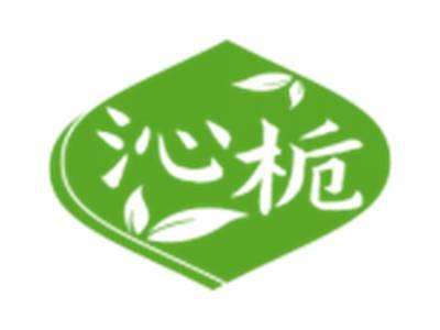 沁栀