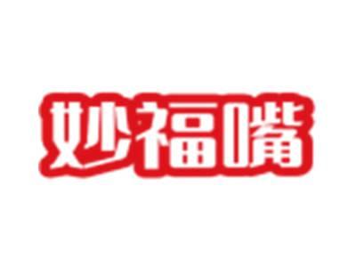 妙福嘴