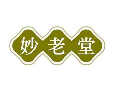 妙老堂