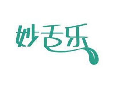 妙舌乐