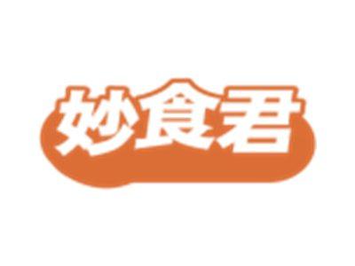 妙食君