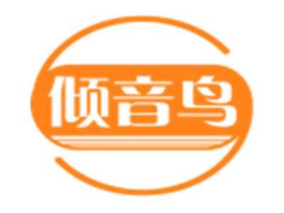 倾音鸟