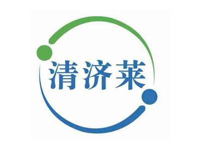 清济莱