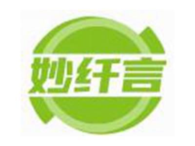 妙纤言