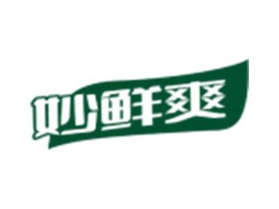 妙鲜爽