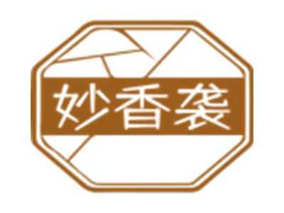 妙香袭
