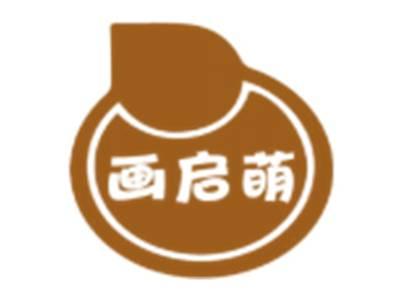 画启萌