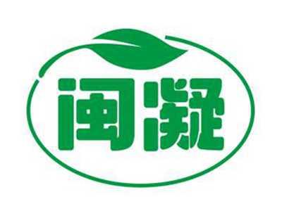 闽凝