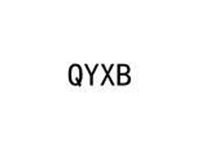 QYXB