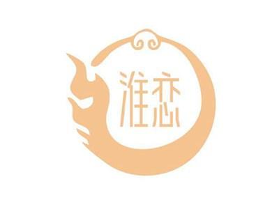 淮恋